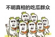 娱乐圈吃瓜群众心态崩溃